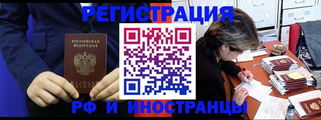 купить прописку в Нязепетровске