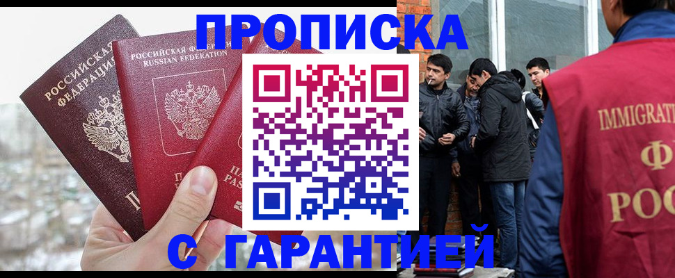 прописка для кредита в Нязепетровске
