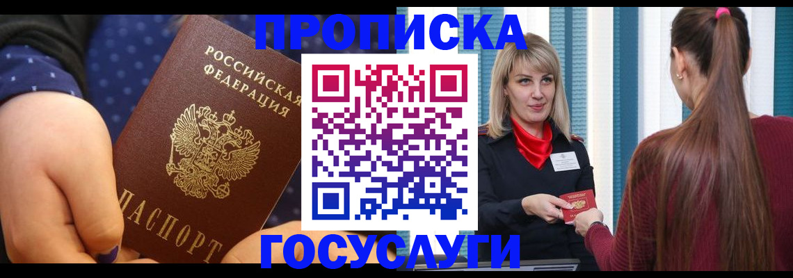 временная регистрация собственник в Нязепетровске
