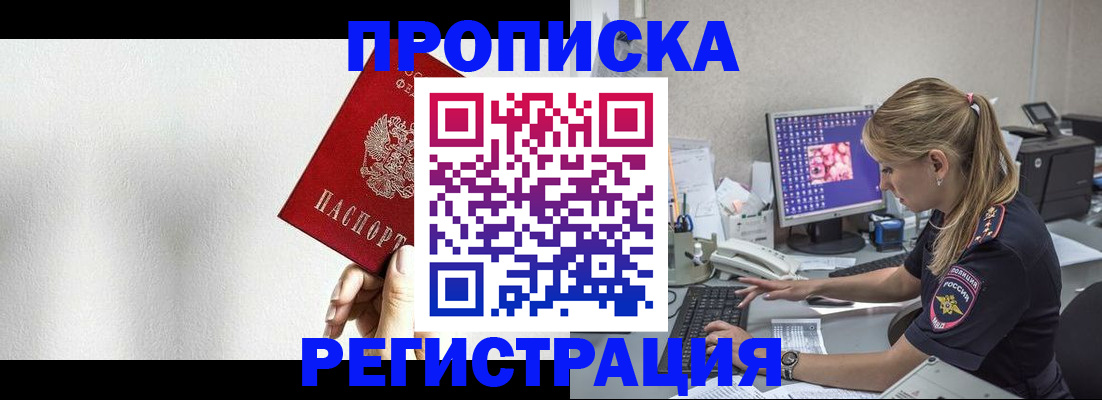 прописка штамп в Нязепетровске