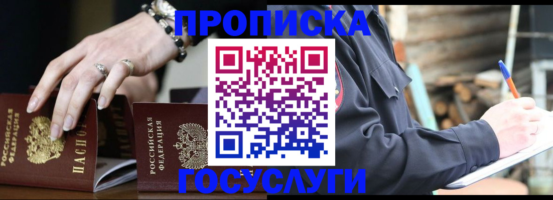 регистрация ребёнка по месту жительства в Нязепетровске