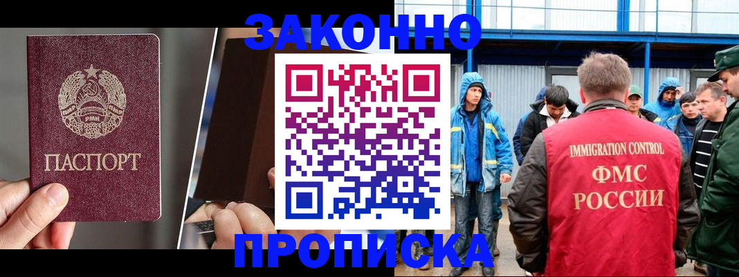 временная регистрация недорого в Нязепетровске